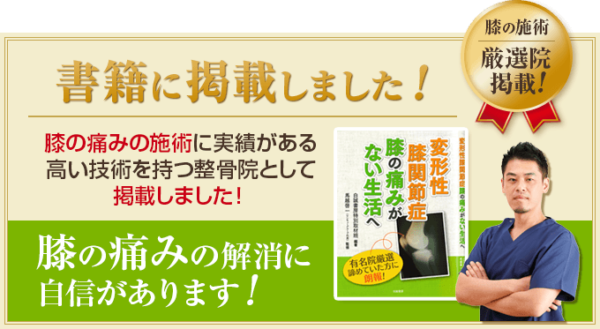 書籍に掲載しました!